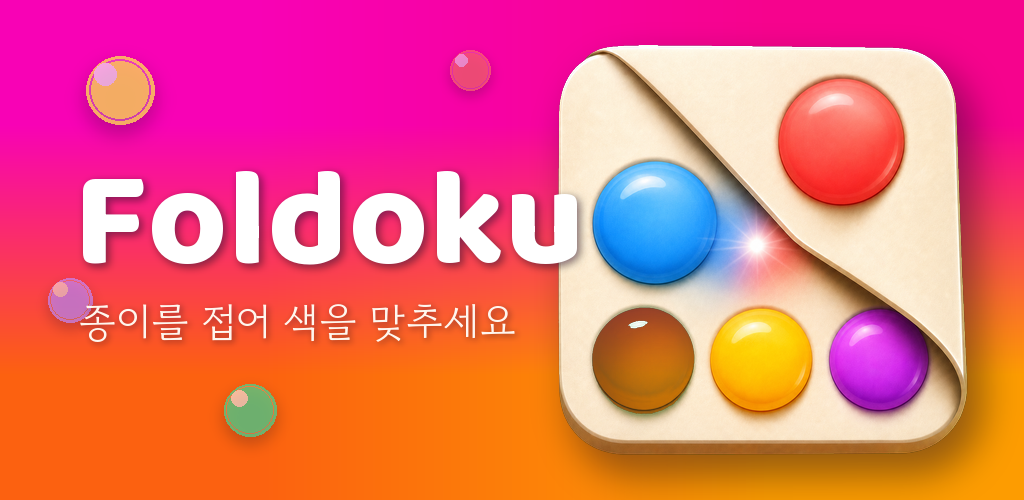 Foldoku