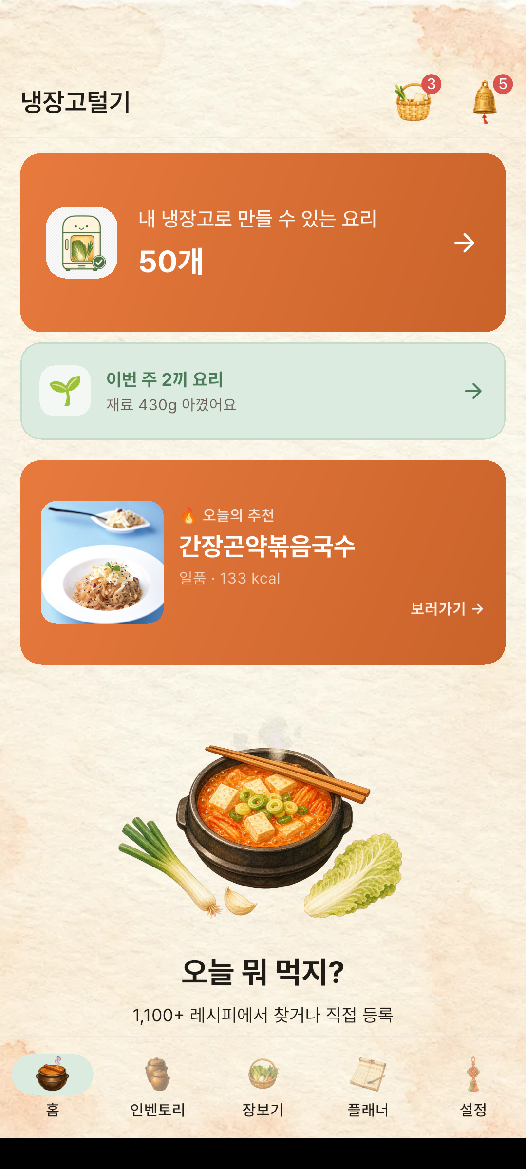 홈