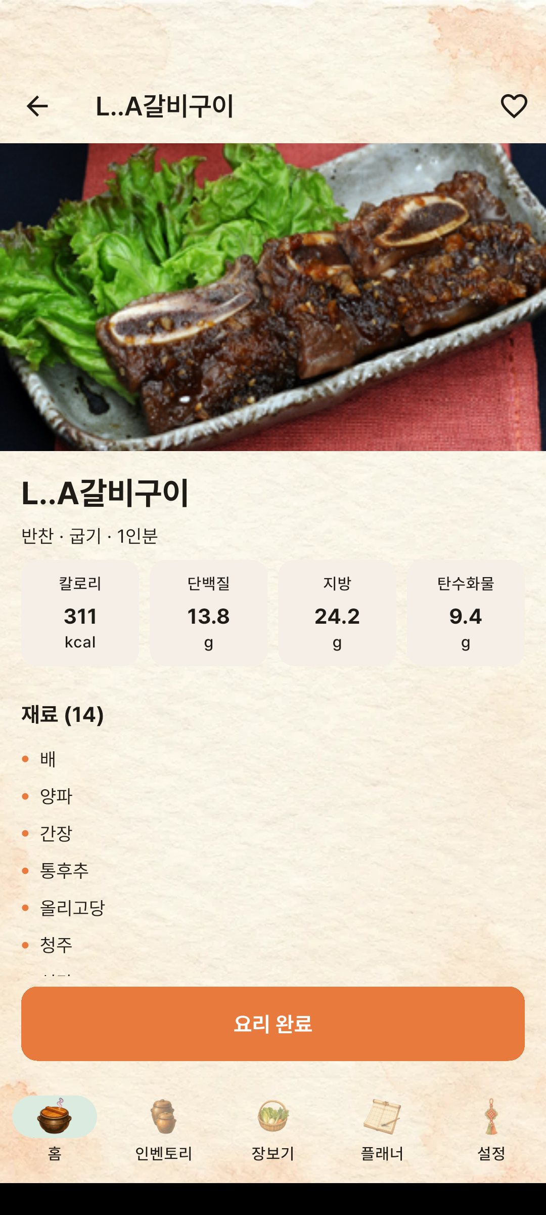 상세