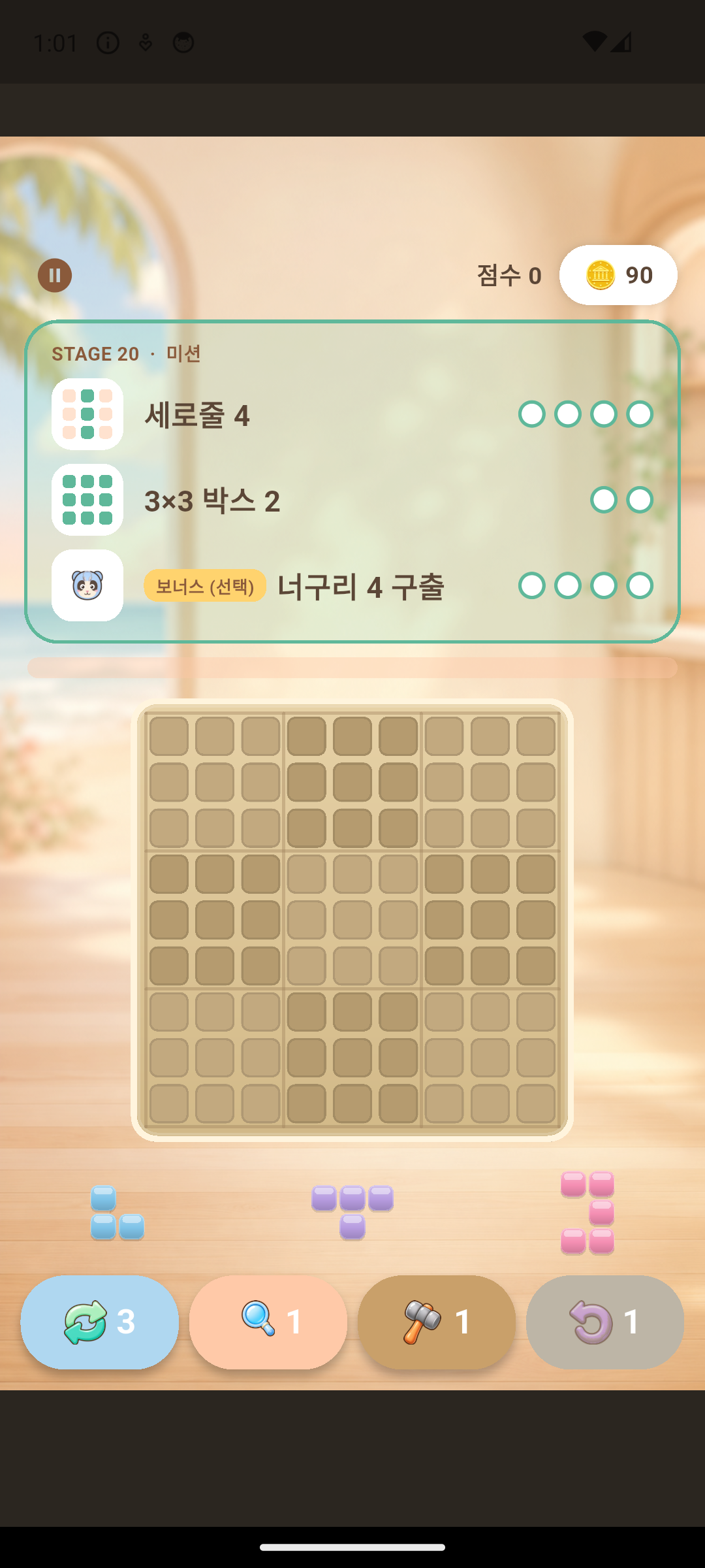 플레이