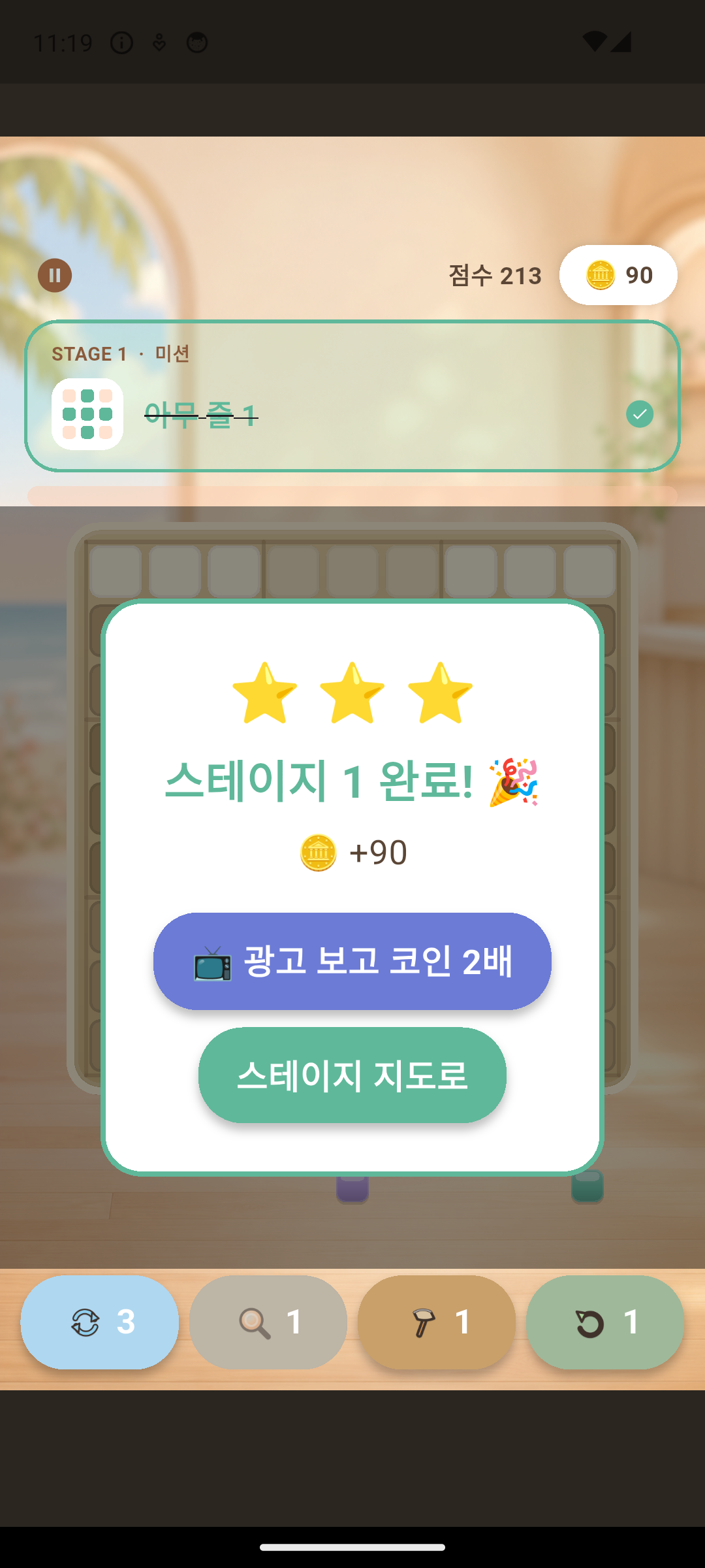 클리어