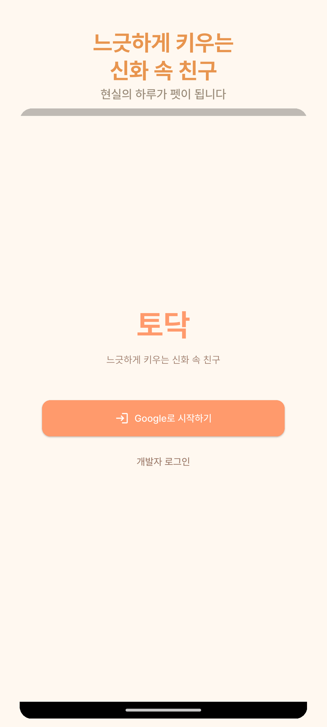 시작