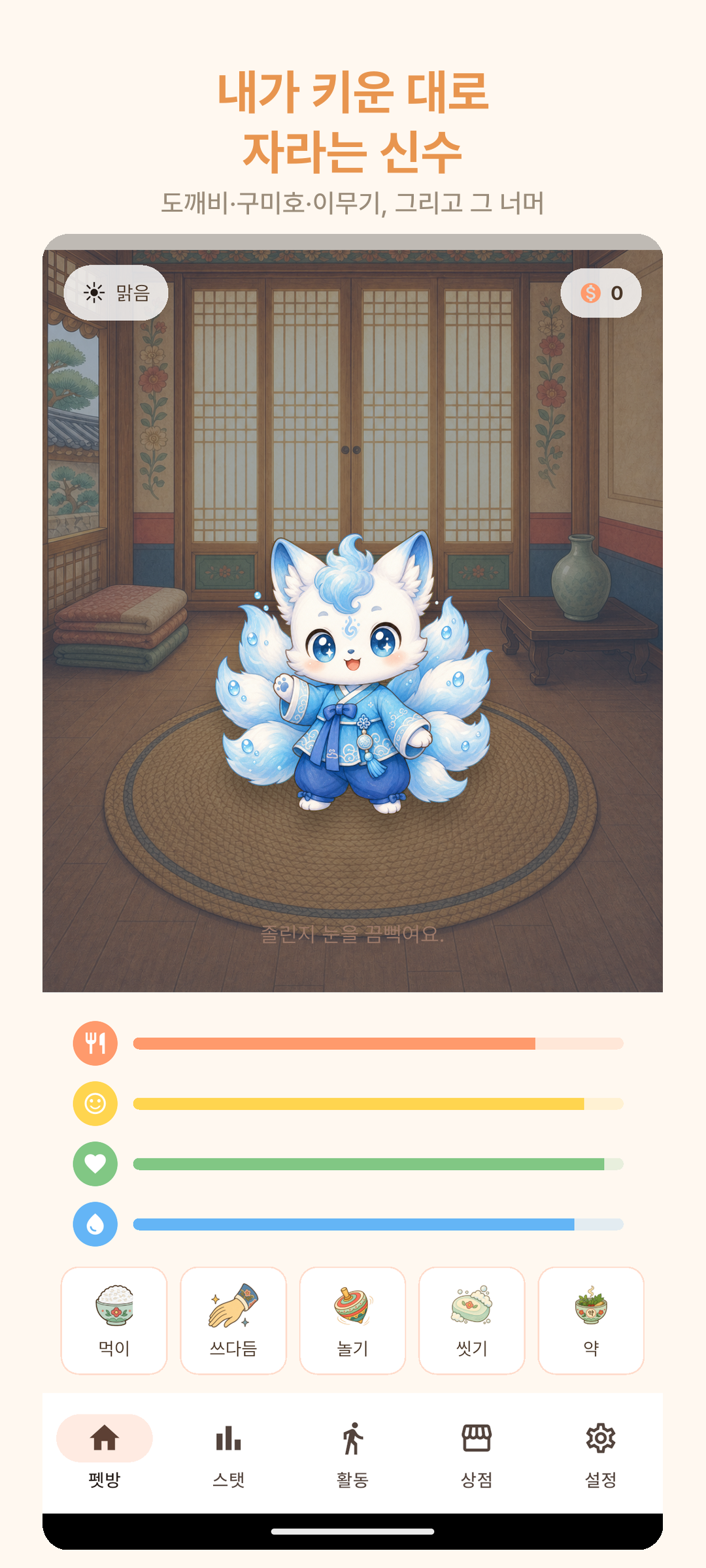 펫방